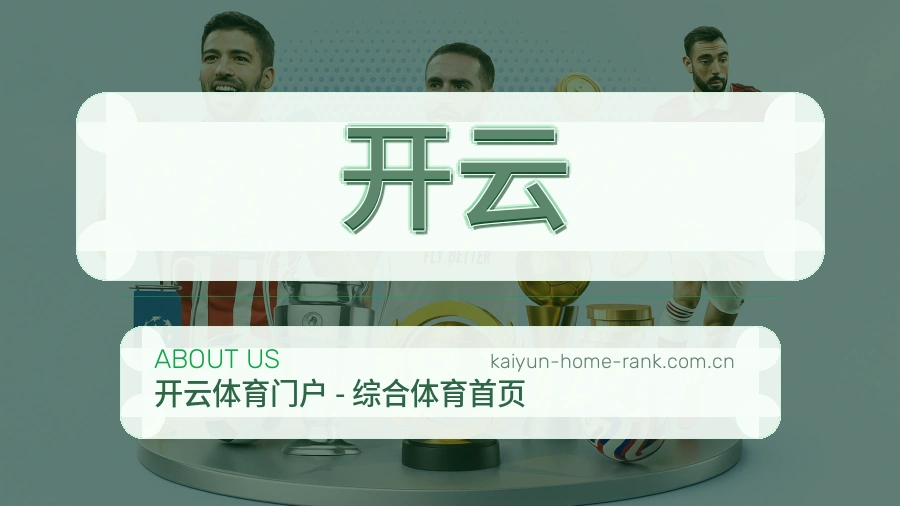 开云服务说明